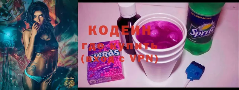 Codein Purple Drank  Камбарка 