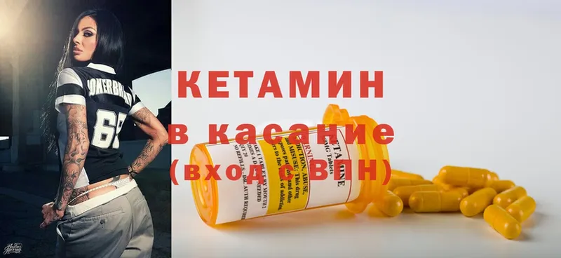 КЕТАМИН VHQ  Камбарка 